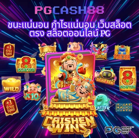 เว็บทดลองสล็อต
